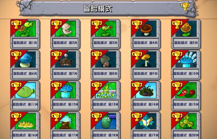 pvz杂交版 免费下载手机版