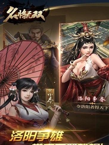 名将无双果盘版