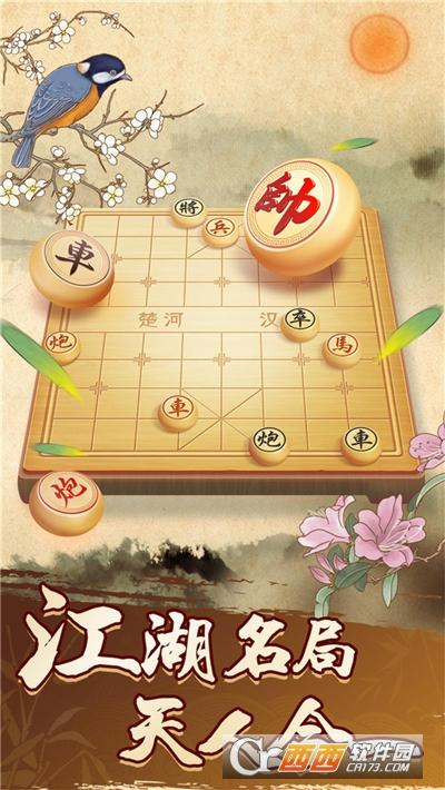 一起下象棋手机版