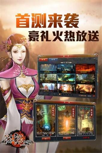 游龙仙侠传百度版