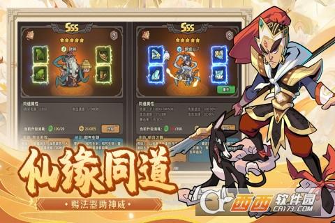 大闹天宫之猴王归来最新版