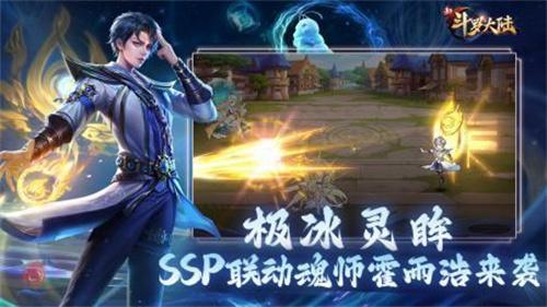 斗罗大陆魂师对决中文版