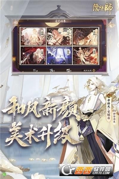 网易阴阳师手游2024最新版