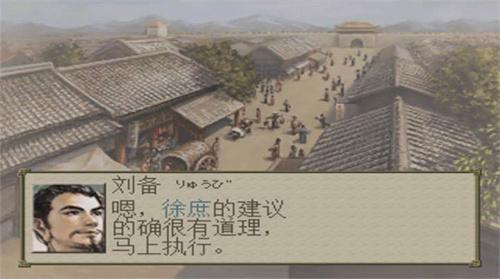 三国志7完全汉化版