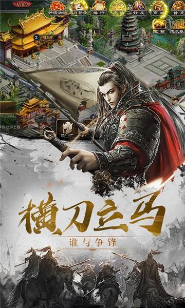 百将天下九游版