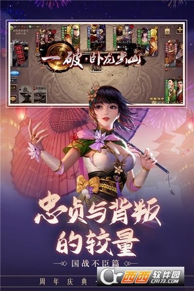 三国杀移动版2024