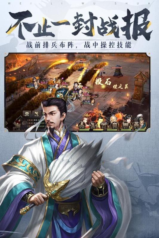 三国志威力无双华为版