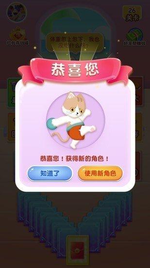 欢乐招财猫最新app