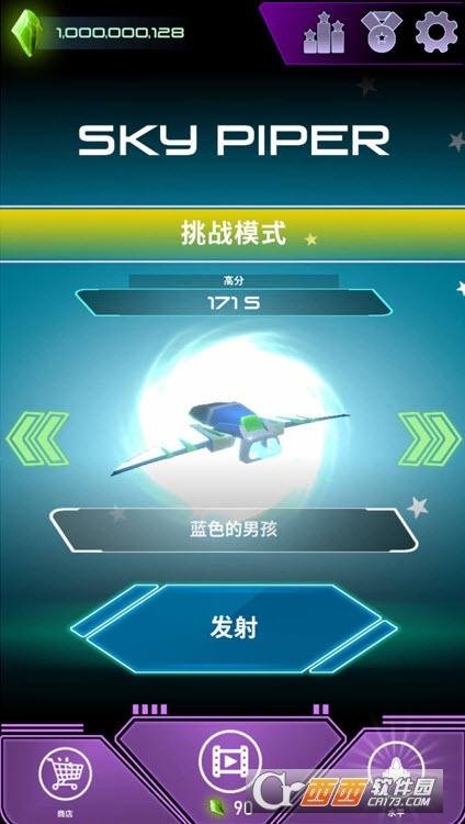 天空风笛钻石版app