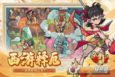 大闹天宫之猴王归来最新版