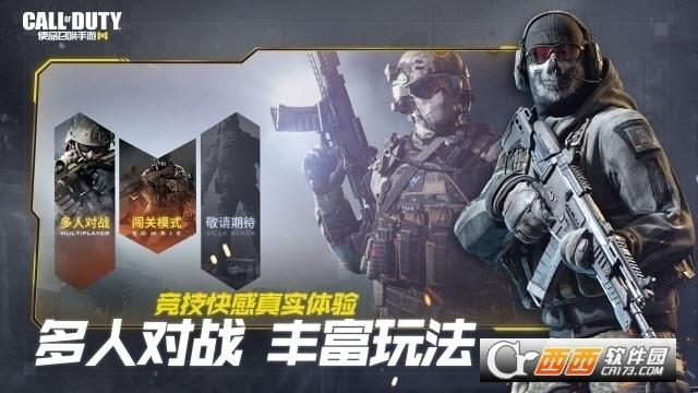 使命召唤国际服体验服2024最新版