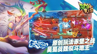 怼怼梦三国最新版