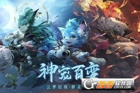 长安幻想最新版