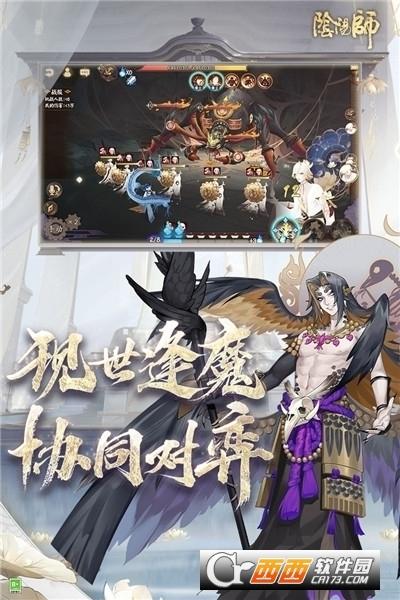 网易阴阳师手游2024最新版