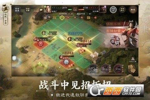 三国志战棋版九游版