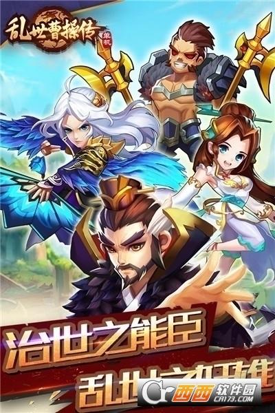 乱世曹操传2024最新版