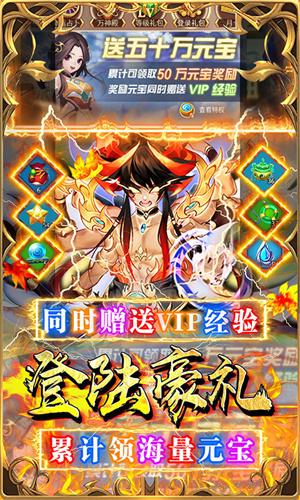 勇闯女儿国送神将百抽0.1折