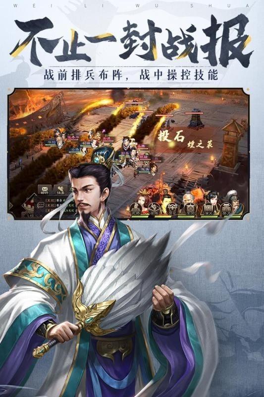 三国志威力无双加强版