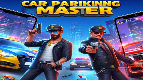 停车大师3D游戏(Parking Master)