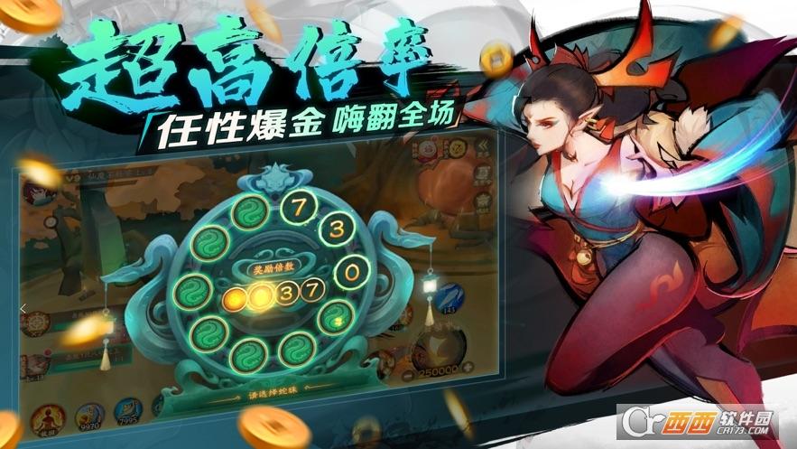 新仙魔九界高爆版