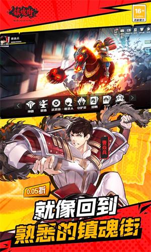 镇魂街:武神躯(无限0.05折)