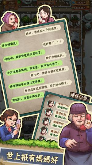 外婆的小农院2官方版