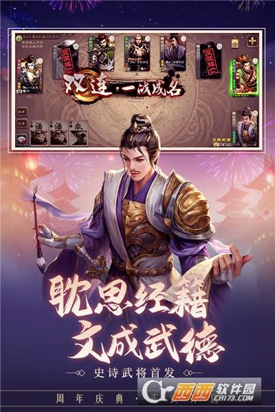 三国杀移动版2024