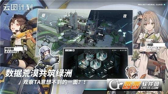 少女前线云图计划官方版