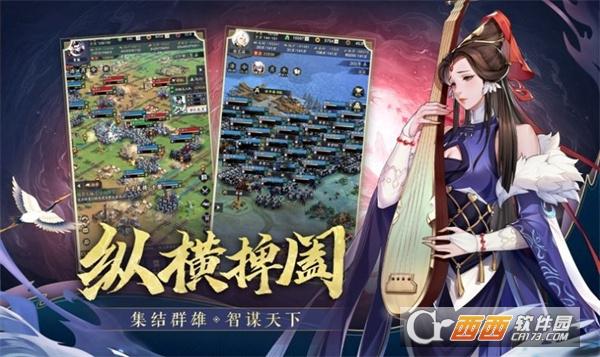 三国百将风云录手游官方版