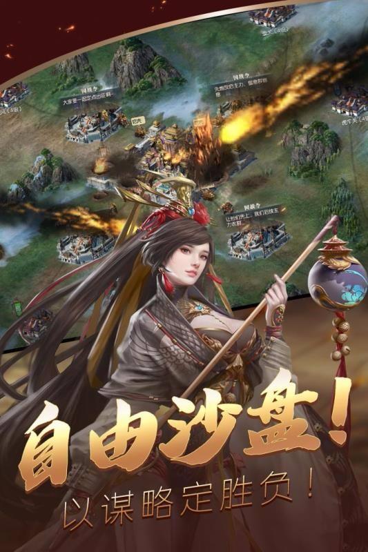 炫斗三国华为版