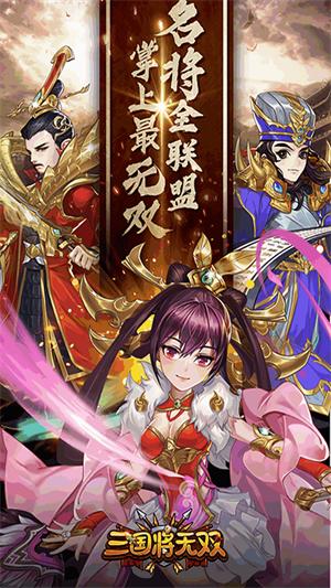 三国将无双0.1折扣版