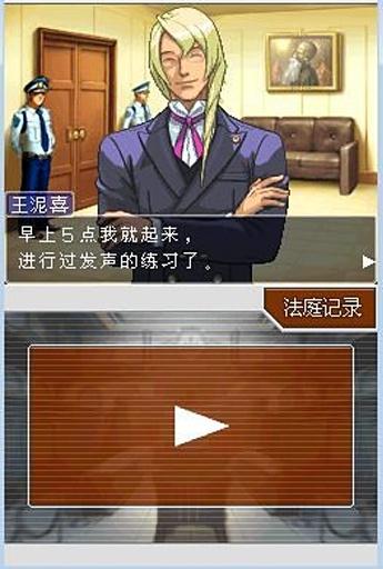 逆转裁判4手机版