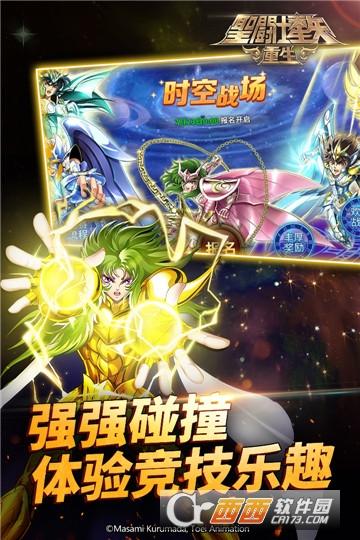 圣斗士星矢重生无限钻石版