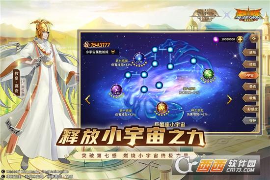 圣斗士星矢重生九游版