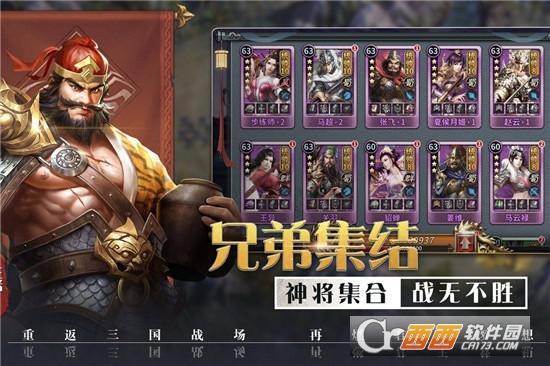 攻城三国志无限金币破解版