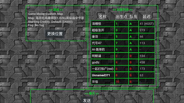 铁锈战争 中文版正版