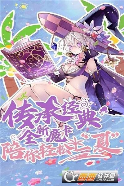 魔卡幻想单机版