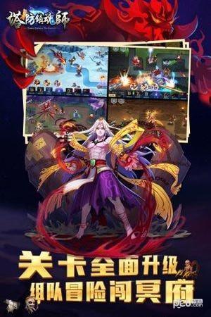 塔防镇魂师草花版