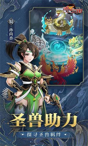 武圣三国送百抽五星神将