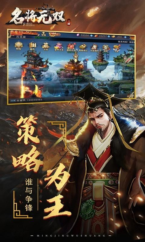 名将无双GM版