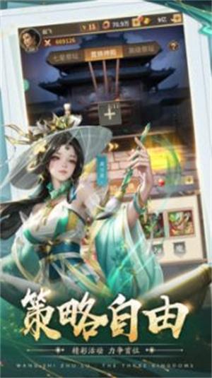 王师逐鹿安卓版