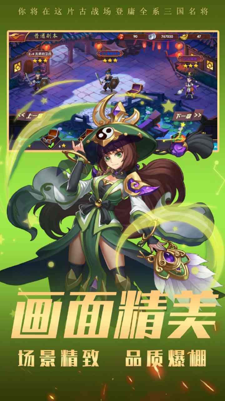 三国online(策略卡牌)