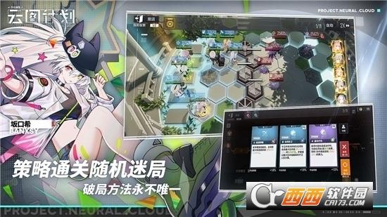 少女前线云图计划官方版