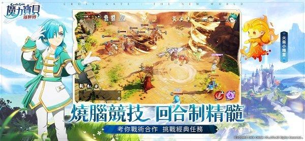 魔力宝贝新世界安卓版