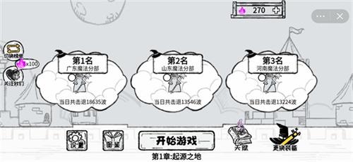 魔法幸存者免广告版