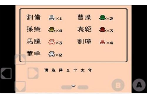 三国志2霸王的大陆完美版