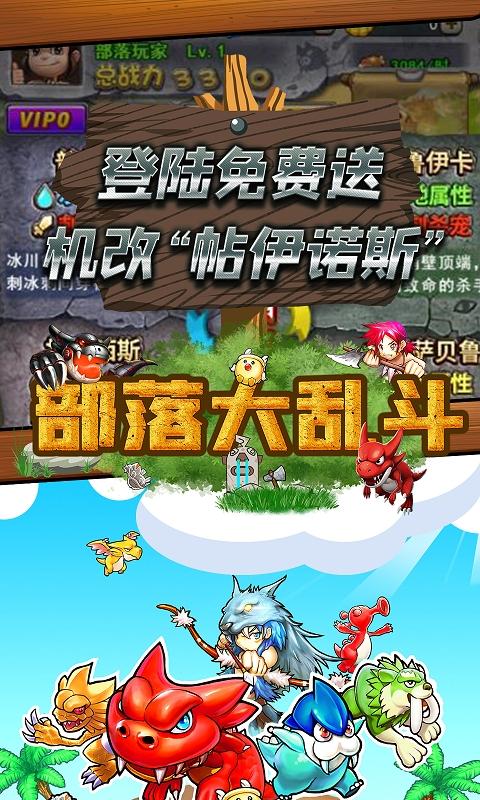 部落大乱斗星耀版