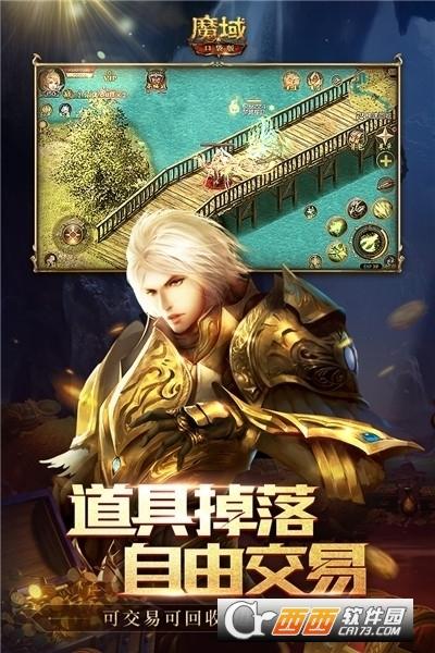 魔域口袋版官方正版