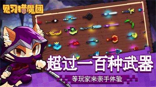 见习猎魔团最新版