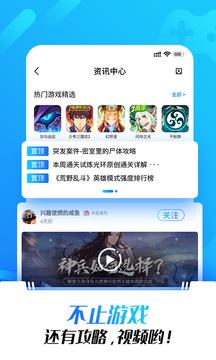 光环助手 app官网正版